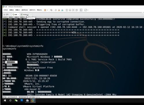 原來我的計算機可以這樣被為所欲為 網絡安全工程師的真實演示