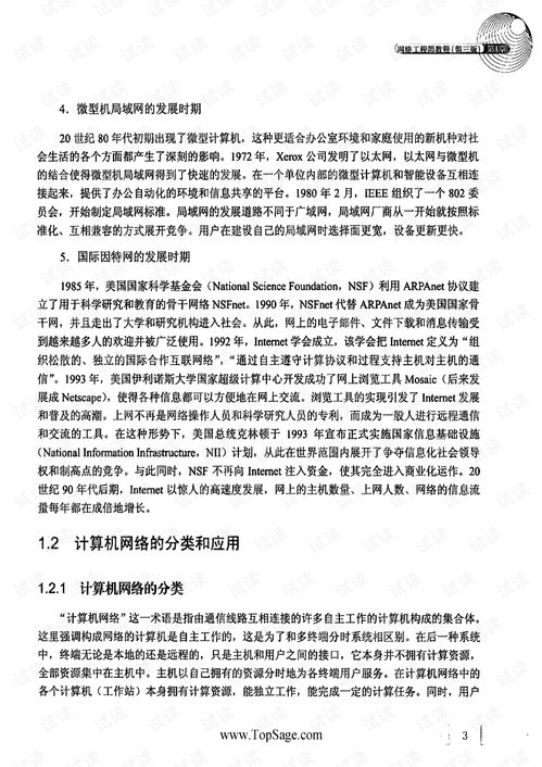 計算機四級網(wǎng)絡工程師與計算機平面設計 技術與藝術的交匯