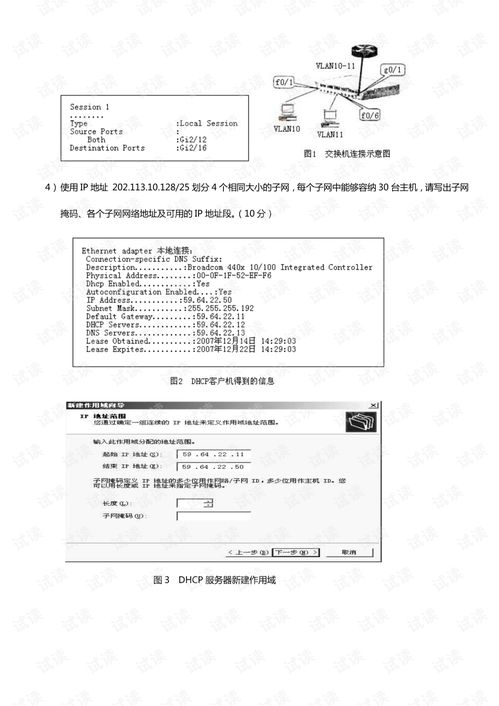 計算機四級網絡工程師真題與平面設計資源在CSDN的下載與應用