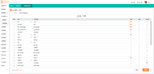 周村進銷存管理軟件