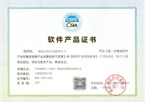 中科極限元榮獲軟件企業(yè)認(rèn)證，核心技術(shù)產(chǎn)品獲多項軟件著作權(quán)認(rèn)證，賦能松原軟件產(chǎn)業(yè)發(fā)展